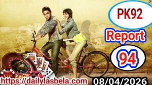 Ak Lasbela Karachi Satta Official Report